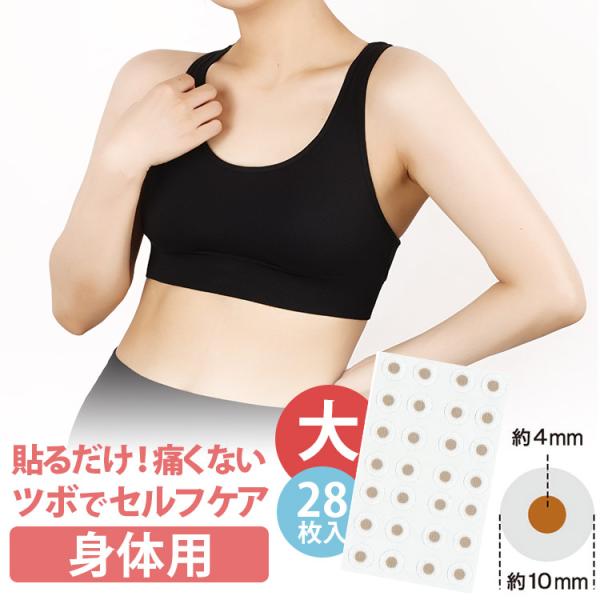 【メール便送料無料】■メーカー・ブランド：貴宝石株式会社■自社品番：大サイズ(SBSN-0356)■セット内容・構成品：１シート（28個）、専用シールはがし（ピック）付属■サイズ（約）：シール直径：10mm(ポイント部：4mm)■生産国：日...