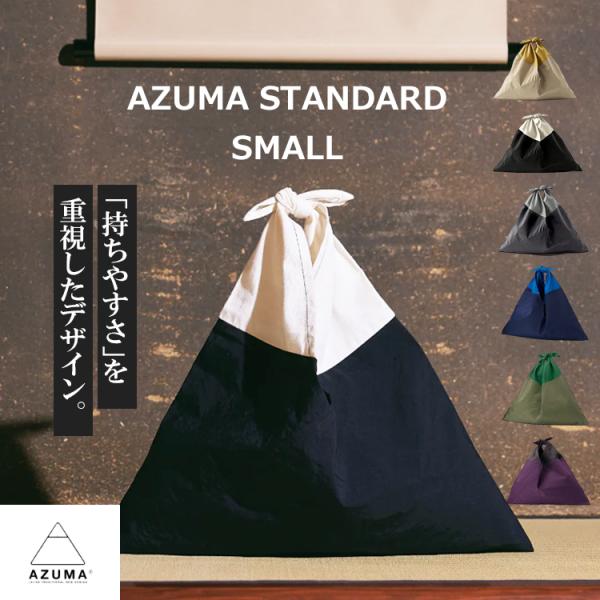 AZUMA AZUMA BAG STANDARD アズマバッグ バッグ メンズ レディース
