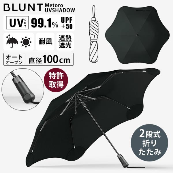 【未使用】BLUNT 折りたたみ傘 Metro チャコールグレー BLUNT ブラント METRO メトロ アンブレラ 傘【Ver.2.0】【Sx