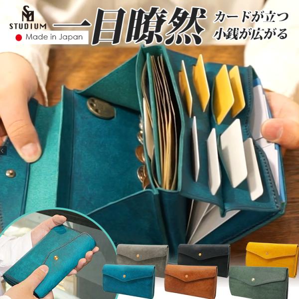 STUDIUM スタンドアップウォレットGA グラフィー 本革 長財布 カードが
