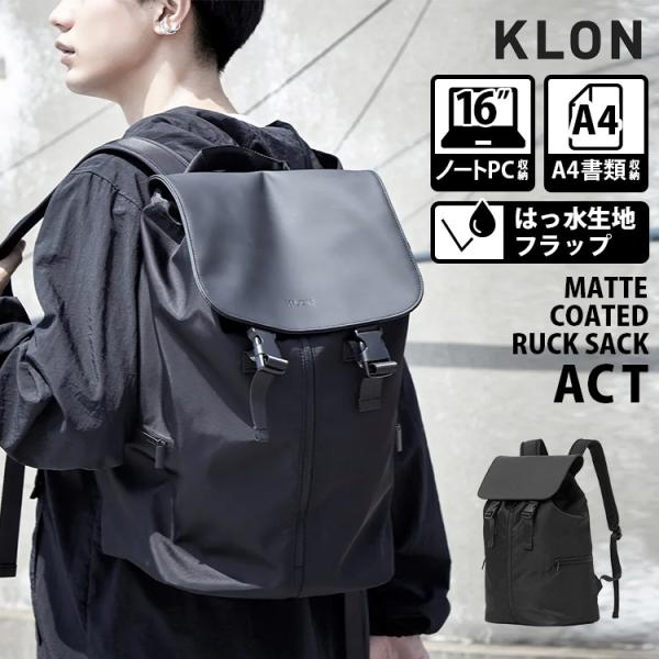 予約 KLON マットコート リュックサック ACT ノートPC リュック 16 