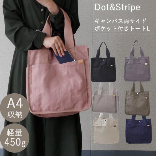 サイドポケット付きトートバッグ passageshop_p10014111