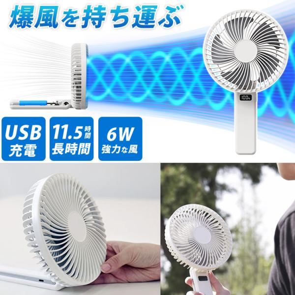 フリーズウェル ビッグ 扇風機 携帯 ハンディファン コードレス 爆風