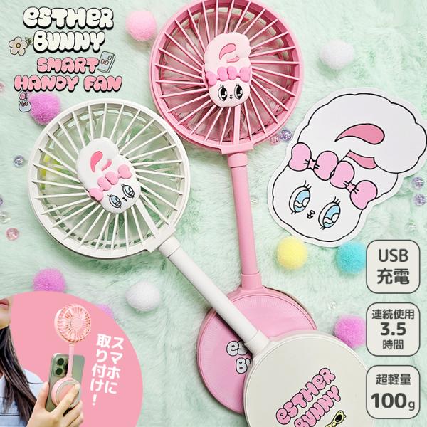 エスターバニー　扇風機 passageshop_p10014137