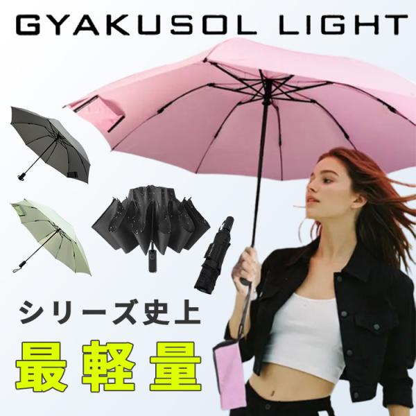 【送料無料】■メーカー・ブランド：GYAKUSOL■自社品番：ブラック（GODO-GYAKUSOLLT-BK）ピンク（GODO-GYAKUSOLLT-PK）グレー（GODO-GYAKUSOLLT-GY）ミント（GODO-GYAKUSOLLT...