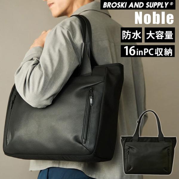 バッグ BROSKI AND SUPPLY Noble passageshop_p10014151