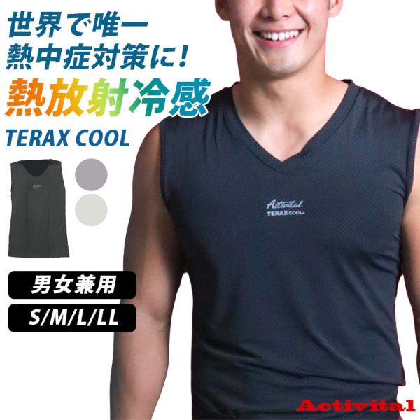 極温＋ PREMIUM HEATノースリーブ インナー Activital TERAX COOL 放熱ノースリーブインナー S/M/L/LL メール便