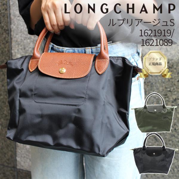 Longchamp トートバッグ 楽天市場】LONGCHAMP ロンシャン ル プリアージュ トートバッグ