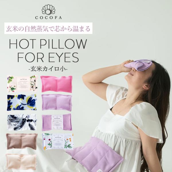 【メール便可】■メーカー・ブランド：COCOFA（ココファ）■自社品番：ボタニカル（CCFA-3244）水彩フラワー（CCFA-3831）クラシカルネイビー（CCFA-3848）リブニット／モカベージュ（CCFA-3275）リブニット／ピン...