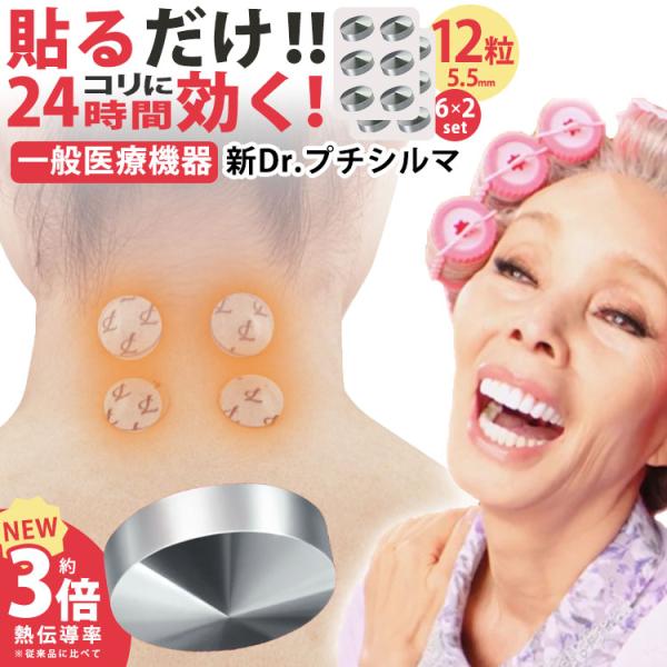 Dr.プチシルマ LSi14 DX5.5mm 12粒 専用シール60枚入り／6粒×2セット