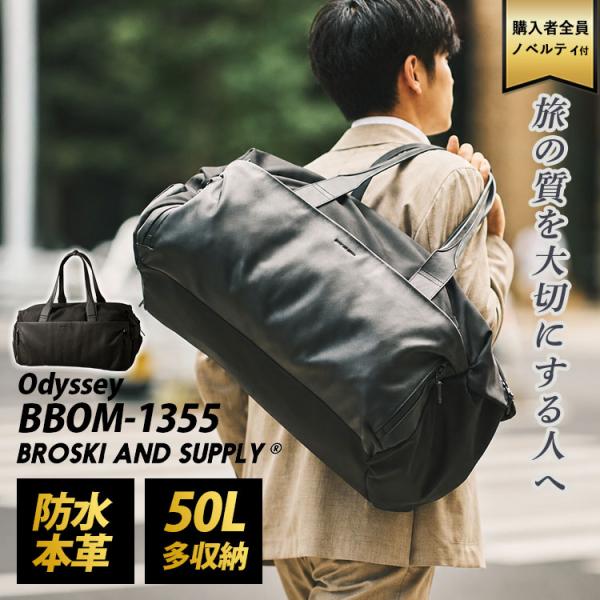 BROSKI AND SUPPLY オデッセイ BBOM-1355 : PassageShop - 通販