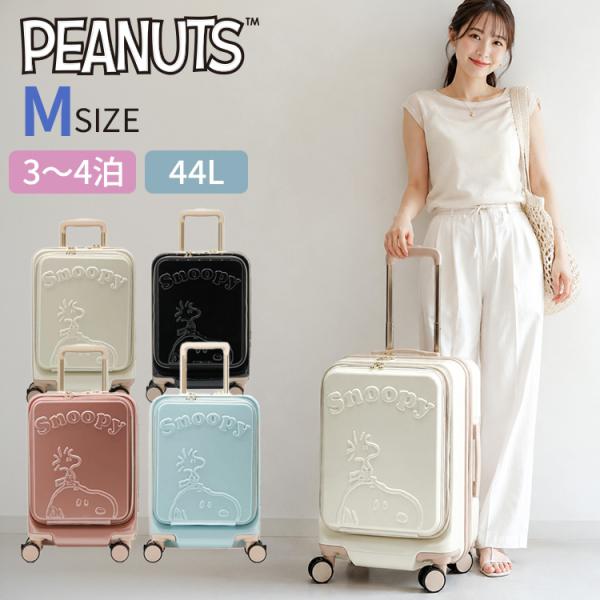 PEANUTS フロントオープンキャリーM スヌーピー キャリーケース M