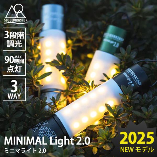 5050workshop MINIMALight2.0 2025ニューモデル 爆買 : PassageShop
