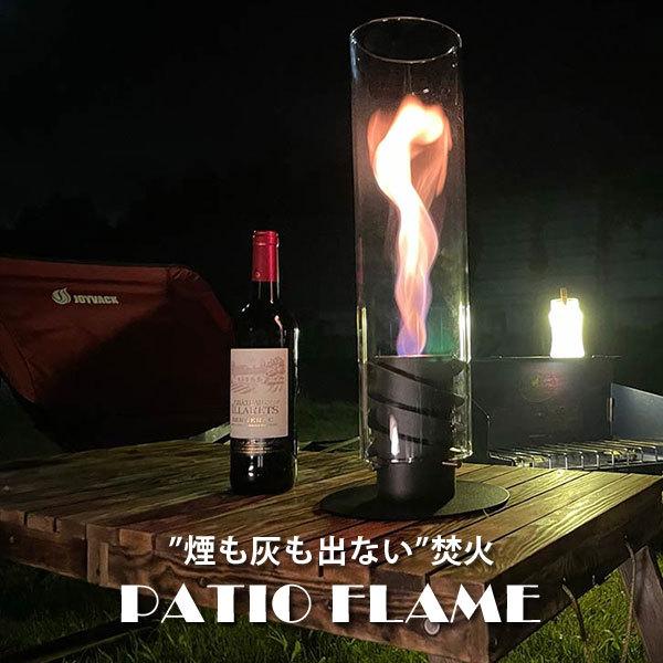 ポータブルファイヤーランプ PATIO FLAME 無煙無臭 焚火気分 ポータブルファイヤーランプ PATIO FLAME 無煙無臭 焚火気分