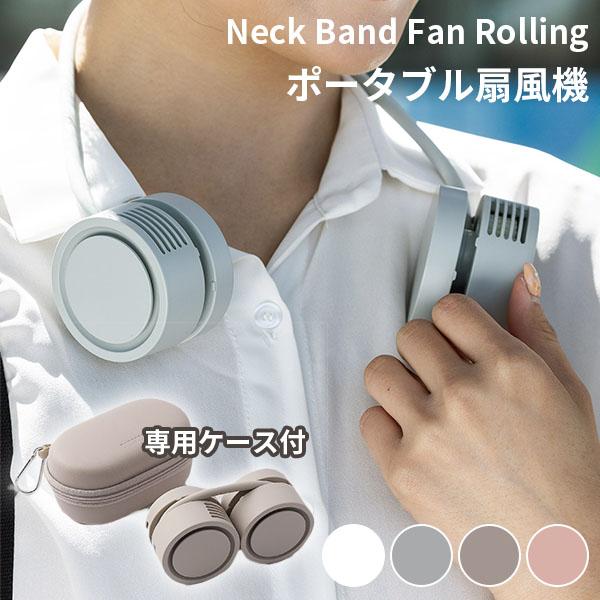 ネックバンドファンローリング Neck Band Fan Rolling DANSOON 海外
