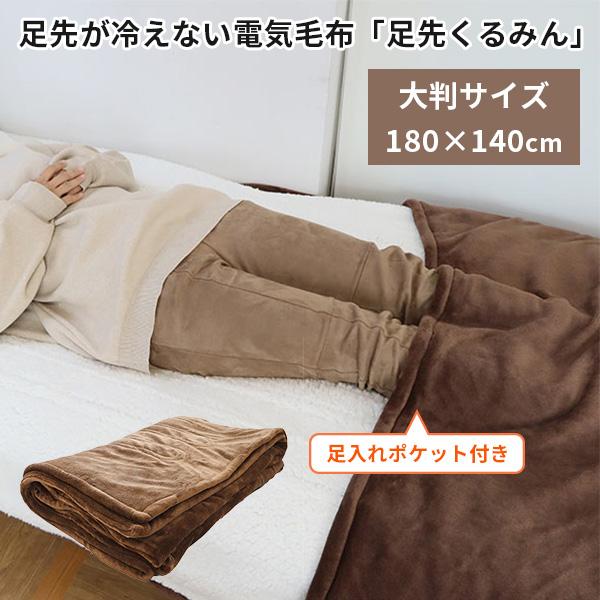 あったかいやつ 楽天市場】遠赤外線脚温器 ぽかぽか足Hot 足湯 足 冷え性