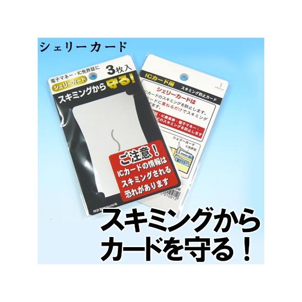 VF[J[hi3j [֖iSHELLY  ICԌ XL~O΍ hƁj