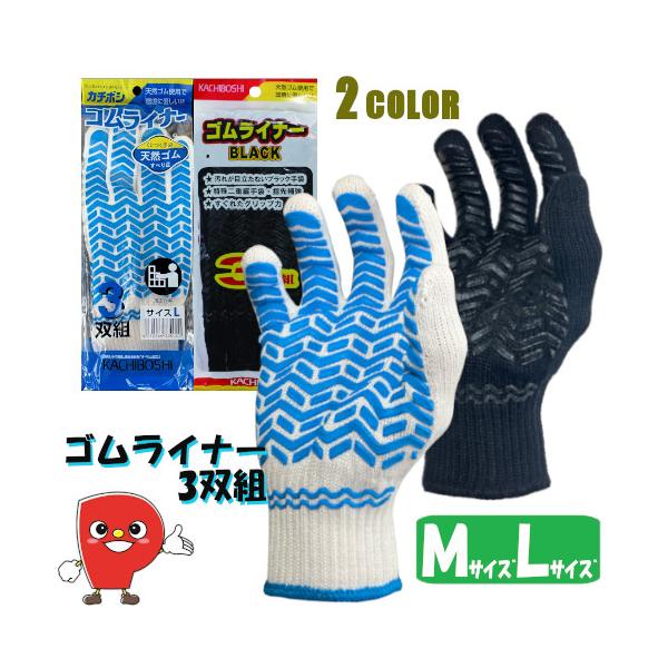 ※こちらは検索ワードです。商品情報と異なるワードが含まれている場合があります。（ゴムライナー, 作業手袋, ゴムグローブ, 天然ゴム手袋, 滑り止め手袋, 倉庫 作業, 土木 建築, 運搬 手袋, 一般作業 手袋, ブラック 手袋, ホワイ...