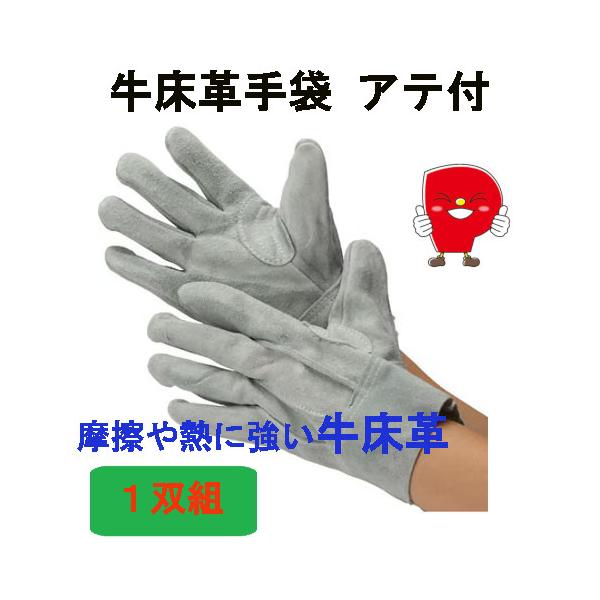 ※こちらは検索ワードです。商品情報と異なるワードが含まれている場合があります。（牛トコテ マジック  Leather Work Gloves 革手袋 品質 牛 表皮 仕様 マジックテープ アテ無し サイズ FREE 1pairs 耐久性No...