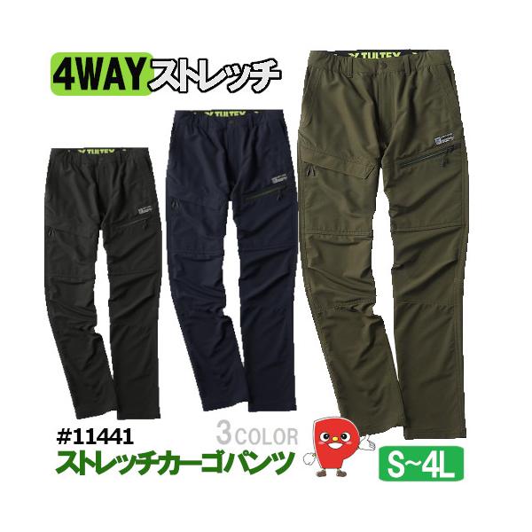ストレッチカーゴパンツ 11441 TULTEX メンズ レディース 作業服 4WAYストレッチ 撥水 スリムフィット ワークパンツ ネイビー/ブラック/カーキ S〜4L