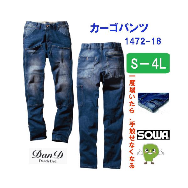 DANDY DAD カーゴパンツ メンズ 作業着 デニム ストレッチ ワークパンツ ＃1472-08 多機能 耐久性 アウトドア おしゃれ 大容量ポケット ミッドインディゴ S〜4L