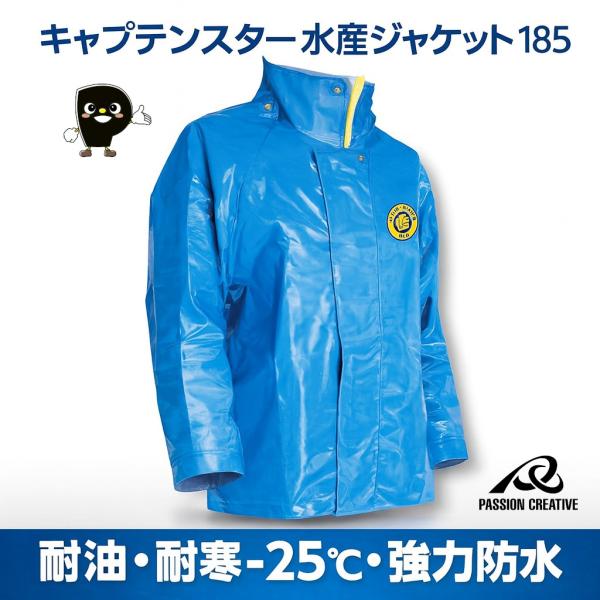 ※こちらは検索ワードです。商品情報と異なるワードが含まれている場合があります。（水産ジャケット 防水ジャケット 耐寒ジャケット 作業着 釣り用ジャケット レインジャケット 船釣り 防水ウェア 耐油レインウェア 仕事用 雨合羽 水産業 漁業 ...