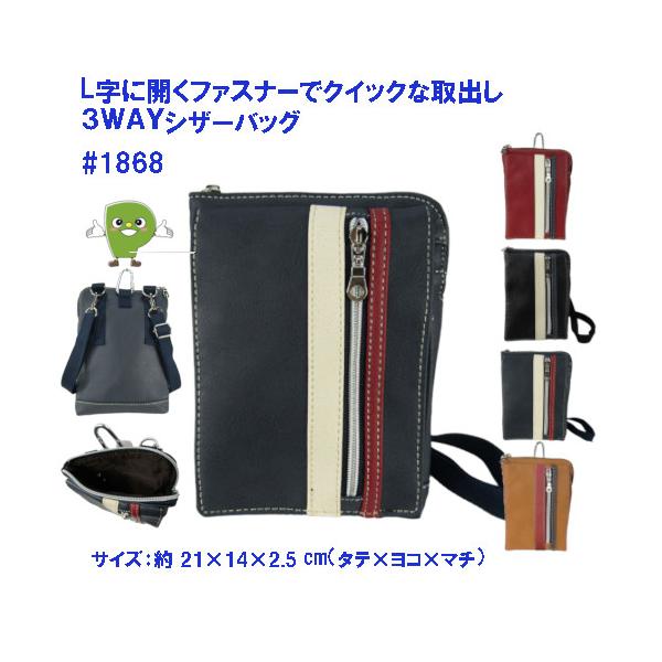 3WAY シザーバッグ L字ファスナー メンズ レディース ウエストポーチ ショルダーバッグ ボディバッグ 軽量 小物収納 旅行用 合皮ライン スタイリッシュ