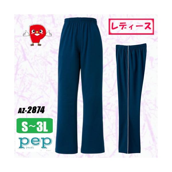 驚きの快適さと美脚シルエット！ ブーツカットパンツ 吸汗速乾 介護 看護 医療 ケア ヘルパー ユニフォーム レディース AITOZ AZ-2874