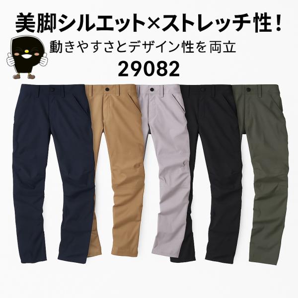 スラックスパンツ メンズ レディース 作業服 ストレッチ 制電 JIS T-8118適合 イージーケア 美脚 ワークパンツ 電気工事 DIY 29082 SS〜7L 大きいサイズ対応