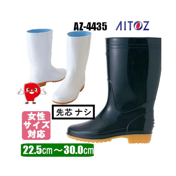 春先取りの アイトス TULTEX(タルテックス) 安全ゴム長靴 ネイビー×イエロー 26.5cm AZ−4702−008−26.5 1足 (お取寄せ品) 通販 作業靴 作業用品 AITOZ アイトス 男女兼用 メンズ レディース 女性サイズ対応 長靴 先芯なし AZ-4435 22.5cm-30.0cm
