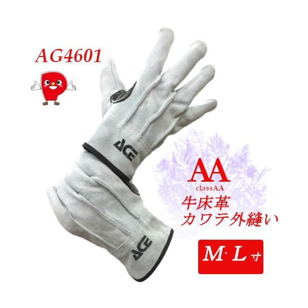 ACE ACE GLOVE 牛床革手袋 外縫い AG4601｜AAグレード床革・親指アテ付