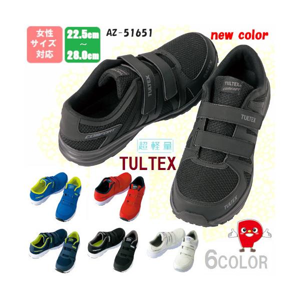 ※こちらは検索ワードです。商品情報と異なるワードが含まれている場合があります。（安全靴 セーフティシューズ マジックテープ 軽量 樹脂先芯 作業靴 メンズ レディース 通気性 EVA クッション性 ホワイト ネイビー ブラック レッド ブル...