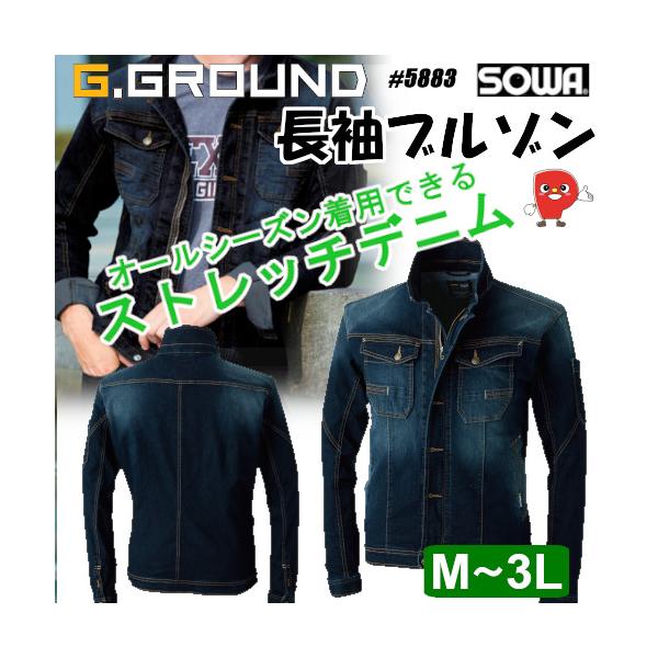 G.GROUND SOWA #5883 長袖ブルゾン ストレッチデニム 作業服 作業着 オールシーズン対応 防縮加工 デオドラントテープ付き メンズ ブルーブラック S〜4L