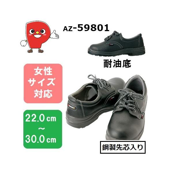 アイトス 安全靴 セーフティーシューズ 鋼製先芯 ISO200J JSAA A種