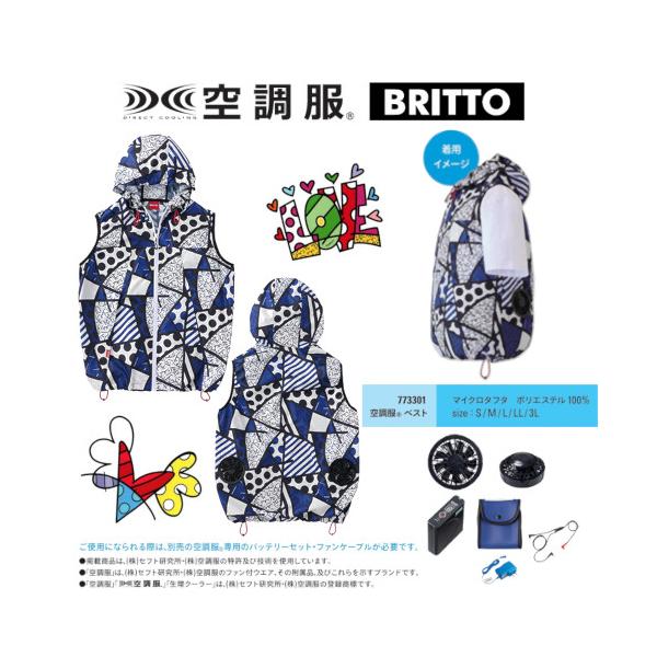 BRITTO ブリット ビーチタオル 773501 ポリエステル100% BRITTO ビーチタオル 773501 ポリエステル100% アイトス | 防寒