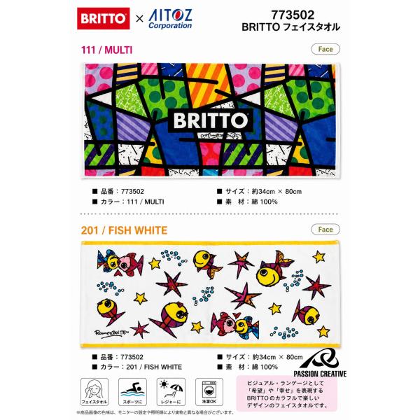ロメロ・ブリット フェイスタオル BRITTO アートタオル 綿100％ 吸水性抜群 おしゃれ ギフト プレゼント 約34×80cm マルチ/フィッシュホワイト 773502