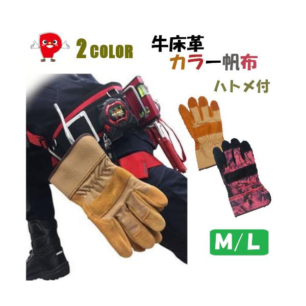 ACE ACE GLOVE カラー帆布手袋 ハトメ付 牛床革オイル×綿帆布 AG9541
