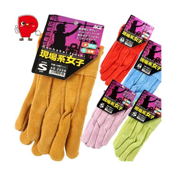 ※こちらは検索ワードです。商品情報と異なるワードが含まれている場合があります。（現場系女子 最適 夏 冬 快適 革手袋 柔らか 牛床革 心地よい フィット感 鮮やか カラーバリエーション 気分 アゲアゲ 外縫い 細かい 作業 耐久性 グリッ...