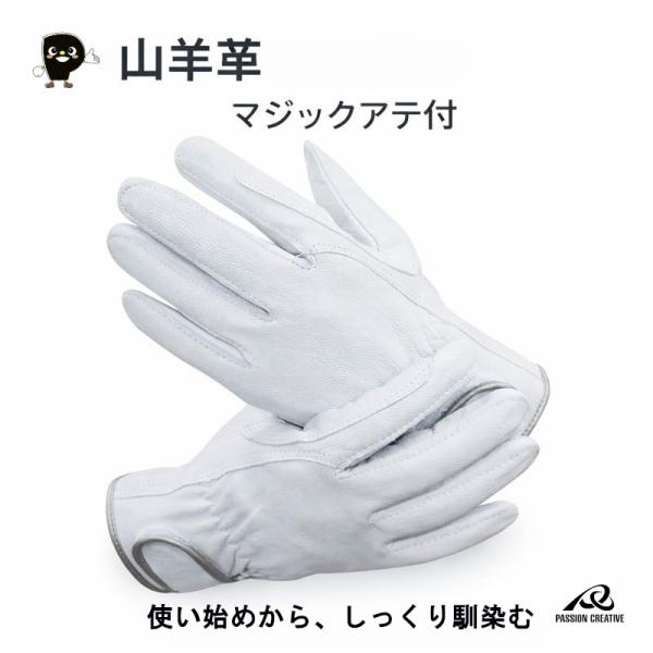 ACE 山羊革 作業用手袋 マジックアテ付 AG041｜柔らかく丈夫 山羊
