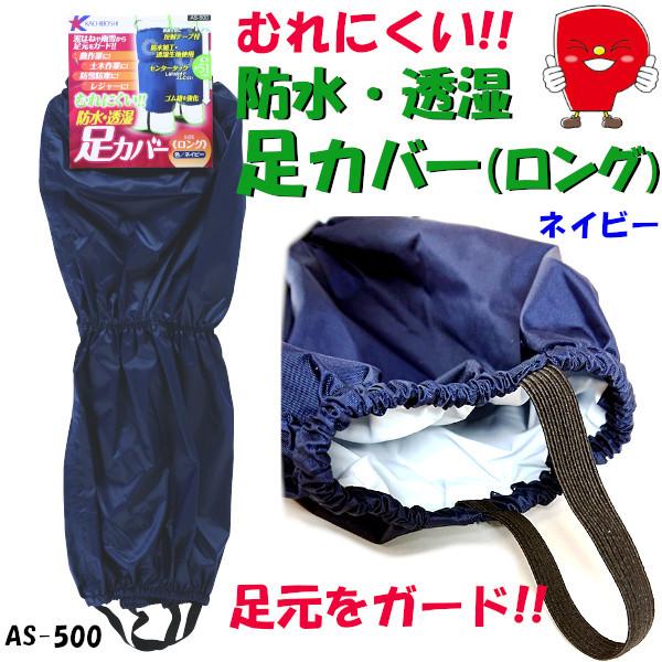 ※カッコ内は検索用ワードのため商品情報と異なるワードが含まれている場合があります。（透湿防水ロング足カバー 防水足カバー ナイロン 足元保護 ズレ防止 反射テープ 作業用 農作業 雨 雪 防寒 アウトドア）