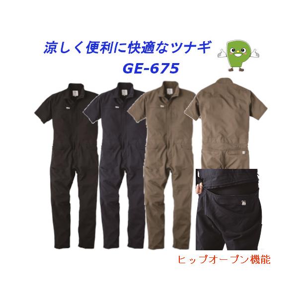 ※こちらは検索ワードです。商品情報と異なるワードが含まれている場合があります。（涼しさ 機能性 兼ね備えた 格子状織り ツナギ ポリエステル100% 軽量 通気性抜群 ヒップオープン機能 多彩なポケット付き 仕事 プライベート 快適 作業 ...