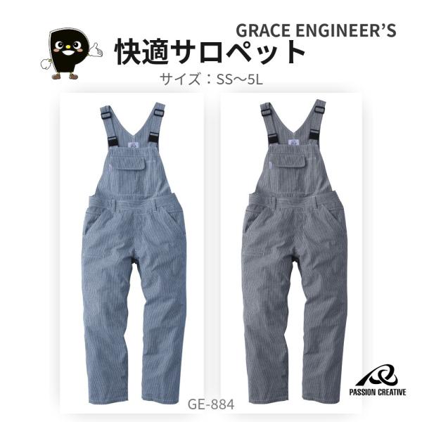 サロペット メンズ レディース 綿麻 夏 GRACE ENGINEER’S GE-884 ヒッコリー オーバーオール つなぎ ヒップオープン 作業服
