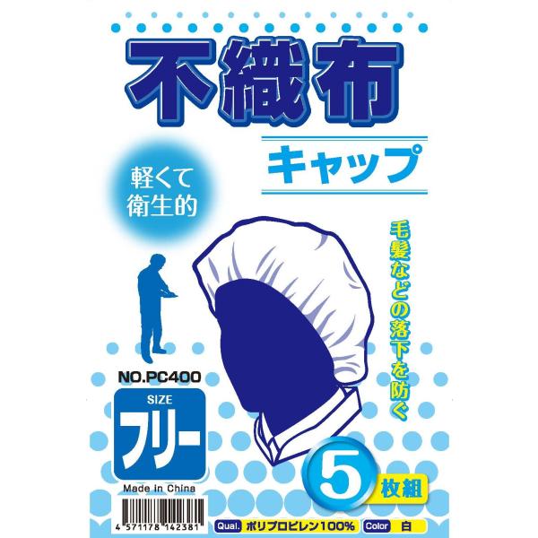 ※こちらは検索ワードです。商品情報と異なるワードが含まれている場合があります。（不織布キャップ 不織布帽子 使い捨てキャップ 使い捨て帽子 防護キャップ 衛生キャップ 調理用キャップ 清掃キャップ 工場キャップ クリーンルームキャップ ヘア...