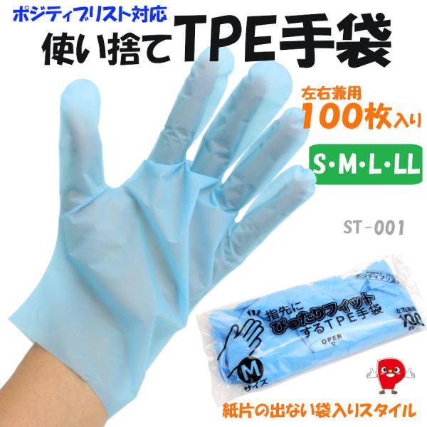 エラストマー TPE 手袋 Mサイズ 100枚入り×２５箱 Amazon | [明成] 使い捨て手袋 エラストマー TPE 1箱100枚 M 半
