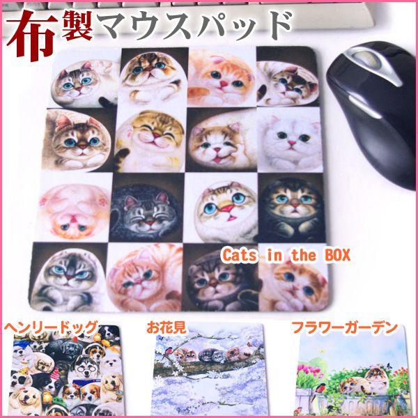 �w�����[�L���b�g �z�� �}�E�X�p�b�h �S4��� ���w���Ή� ���p�����Q ����~�t Henry Cats �� Friends