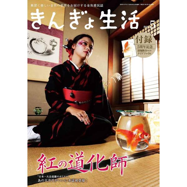 きんぎょページ きんぎょKingyo 新装版 | PIE International