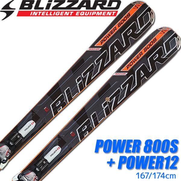 美品　BLIZZARD POWER 400 スキー 7.3 BLiZZARD Ski 【アウトレット】スキーセット BLIZZARD 13-14 S