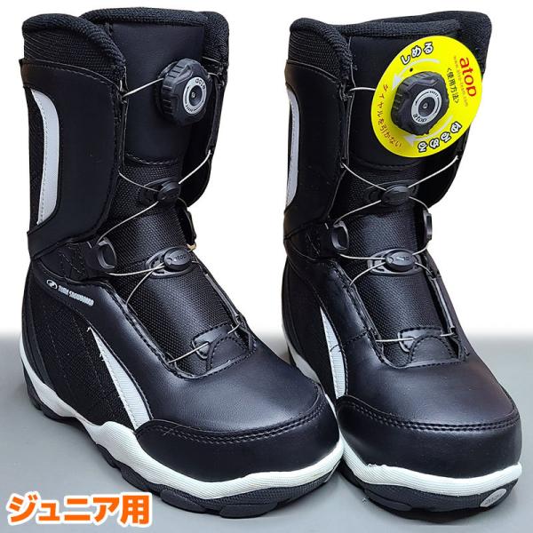 ZUMA 子ども用スノーボードブーツ 22.0／23.0　ツマ　ダイヤル式 ZUMA 子ども用スノーボードブーツ 22.0／23.0ツマダイヤル式