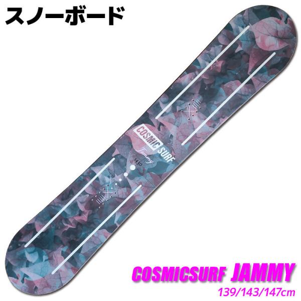 【✨美品✨】スノーボード3点セット COSMIC SURF 139㎝ passo_s-03-603