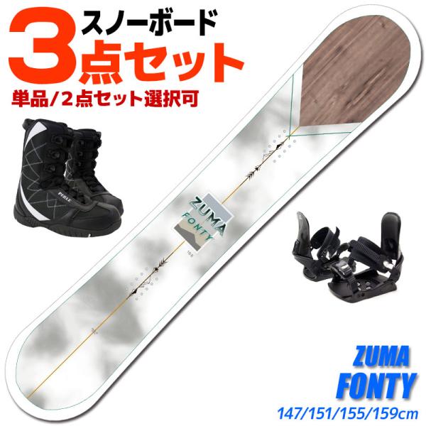 ◆ZUMA 25-26 FONTY フォンティ◆サイズ:147/151/155/159cm・Directional Twin・Classic Camber・Sidewall◇金具サイズ:S/M(ブーツサイズ22.0〜26.0cmに対応)M/...